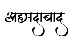Ahmedabad