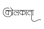 Kolkata